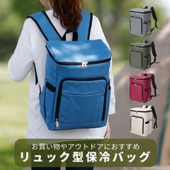 rioboca リュック型保冷バッグ 保温 保冷リュック 22L 買い物 バーベキュー キャンプ アウトドア クーラーバッグ クーラーリュック 保冷バック クーラーボックス 買い物リュック 保温バッグ グレー/レッド/赤/グリーン/緑/ブルー/青 レディース
