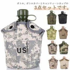 【最終値下】『Atlanco products 』カモフラ迷彩ホルスター水筒つき 最終値下】『Atlanco products 』カモフラ迷彩ホルスター水筒つき