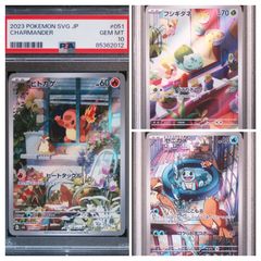 【3連番PSA10】スペシャルデッキセット フシギダネ ヒトカゲ ゼニガメAR
