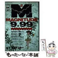 【中古】 テンホー本ナマ注意報 赤貝編/未来出版/岩谷テンホー 中古】 テンホー本ナマ注意報 赤貝編/未来出版/岩谷テンホー