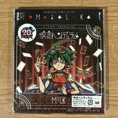【中古】疾走ペンデュラム(TYPE-C)  / M!LK c11432【未開封CDS】