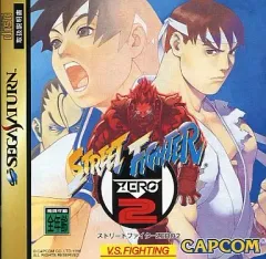 ストリートファイターZERO2 キャラクターカード　非売品 PS]ストリートファイターZERO2'(ゼロ2ダッシュ) PlayStation the