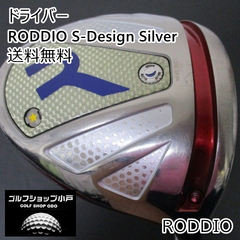 ドライバー ロディオ RODDIO S-Design Silver/ VENTUS BL 6/S/10.5[3278]