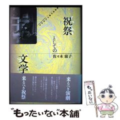 【中古】 猫殺しマギー/産業編集センター/千木良悠子 中古】 猫殺しマギー / 千木良 悠子 / 産業編集センター - メルカリ