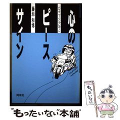 中古】 青木雄二のジュニアのための『ゼニ学』講座 3 / 青木