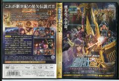 성투사 세이야 LEGEND of SANCTUARY/DVD 중고 렌탈 떨어짐/c2986
