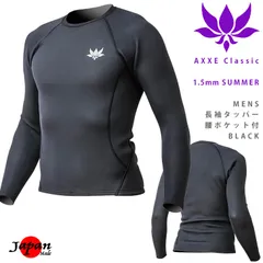 2025年最新】axxe ロングジョン サーフィンの人気アイテム