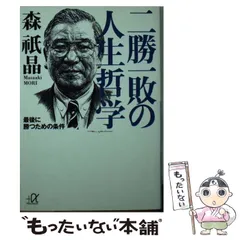 2025年最新】森祇晶の人気アイテム - メルカリ