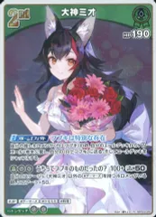 2025年最新】大神ミオエールカードの人気アイテム - メルカリ