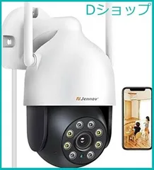 防犯カメラ 屋外 防水 wifi 自動追尾機能 JENNOV 家庭用 300万画素 24時間常時録画対応 Alexa対応 - メルカリ