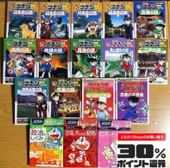 歴史漫画サバイバル　歴史漫画タイムワープ　科学漫画サバイバル 21冊セット 科学漫画・歴史漫画サバイバル 〈21冊セット〉 - メルカリ