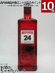 2025年最新】ビーフィーターの人気アイテム - メルカリ