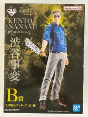 【未開封】一番くじ 呪術廻戦 渋谷事変 ～壱～ 七海建人 B賞 フィギュア