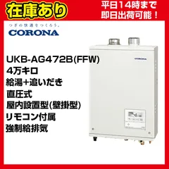 新品未使用 コロナ UKB-NX370R用ダイドコロリモコンセット 新品未使用 コロナ UKB-NX370R用ダイドコロリモコンセット その他