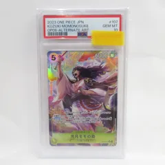 【PSA10】ワンピースカードゲーム 光月モモの助 OP06-107 SR パラレル 鑑定品のサムネイル