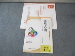 尚文出版 3ステップオリジナル問題集 基礎古典(古文・漢文) 大学入学共通テスト対策版 2019 010m1B