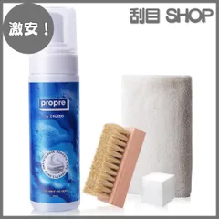 【激安！】[COLEDO] propre スニーカー クリーナー キット 靴 洗剤 【靴洗い 4点 セット】 水不要 靴磨き シューズクリーナー [200ml] (クリーナー&ブラシ&クロス&スポンジセット)