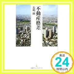 2026年最新】“値上がり立地