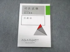 【裁断済】アガルート　教材セット　2022 裁断済】アガルート 教材セット 2022