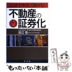 2024年最新】日本不動産研究所の人気アイテム - メルカリ