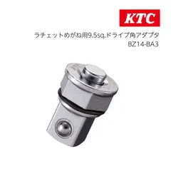 2024年最新】KTC 9．5sq．ソケットアダプタの人気アイテム - メルカリ