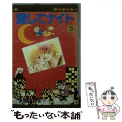 希少　多田かおる　愛してナイト　ダイカットぬりえ 当時物　昭和レトロ　少女漫画 希少 多田かおる 愛してナイト ダイカットぬりえ 当時物 昭和