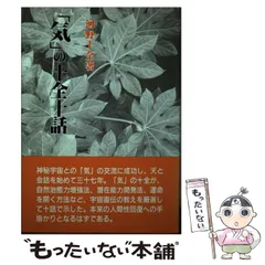 2023年最新】河野十全の人気アイテム - メルカリ