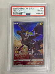 2025年最新】ゼクロム chr s8b vmaxクライマックスの人気