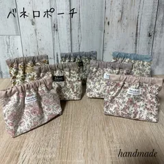 リバティ コロンと可愛い バネ口ポーチ