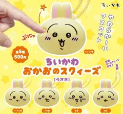 ちいかわ おかおのスクイーズ うさぎ全5種セット