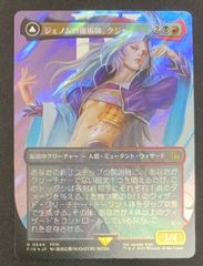 時空を渡りし者、グ・ラハ・ティア 日本語 サージFoil MTG FF 時空を渡りし者、グ・ラハ・ティア [FIC] Foil 【BIGWEB | MTG