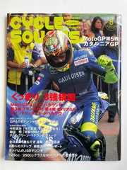 2025年最新】サイクルサウンズの人気アイテム - メルカリ