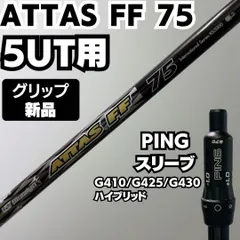 2025年最新】ATTAS ffの人気アイテム - メルカリ