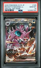 2025年最新】ニドキング psa10の人気アイテム - メルカリ