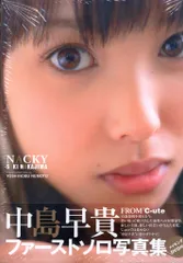 2037 °C-ute 中島早貴 生写真 48枚セット Amazon限定表紙 ℃-ute 中島早貴 写真集 『 N20 』 - メルカリ