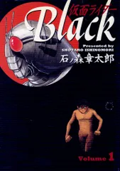 【超貴重】レトロ　仮面ライダーブラック　トランプ 小学館1987 超貴重】レトロ 仮面ライダーブラック トランプ 小学館1987