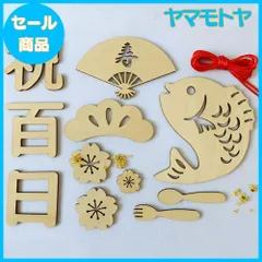 【特売】Renjzle 百日祝い 木製レターバナー 12枚セット お食い初め・誕生日・成長記録に 100日祝い 飾り ガーランドお誕生日 写真道具 赤ちゃんの天然寝相アート 記念写真に 出産祝いに最適 (B-12個セット)