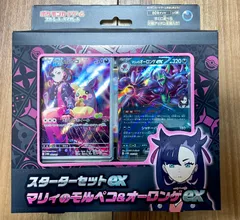 マリィのモルペコ＆オーロンゲex 　スターターセットex 　ポケモンカードゲーム　スカレット&バイオレット【未開封】【アウトレット品】【北海道、沖縄、九州、離島はお届け不可】