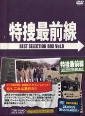 2025年最新】特捜最前線 dvdの人気アイテム - メルカリ 2025年最新】特捜最前線 dvdの人気アイテム - メルカリ