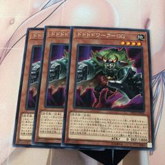 ドドドドワーフ－GG
