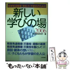 2023年最新】田口教育研究所の人気アイテム - メルカリ