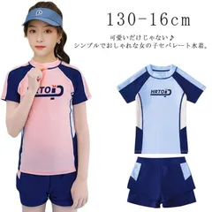子供 ジュニア 水着 女の子 ジュニア 高校生 小学生 中学生 スクール水着 セパレート 水着 キッズ 水着 半袖 ショートパンツ 上下セット 配