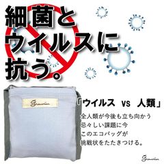 ★抗菌・抗ウイルスのエコバッグ★【日本製】無地エコバッグ。ユニセックスでご使用いただけます！細菌・ウイルスと闘い続けるエコバッグ、凄くないですか？(´･ω･｀)生地はとてもしっかりしています！1バッグに１エコバッグ♪