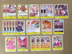 ワンピースカード ビッグ・マム海賊団 まとめ売り 23枚 ワンピース