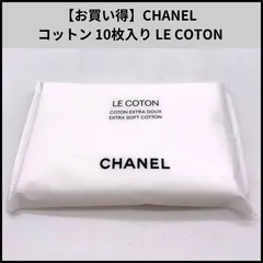 【お買い得】CHANEL コットン 10枚入り LE COTON