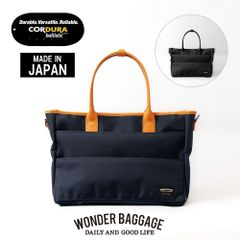 新品 ワンダーバゲージ トートバッグ ビジネスバッグ ビジネストート 防水 バリスティックナイロン 日本製 PC収納可 WONDER BAGGAGE ZWB-G-021 正規品 新品未使用