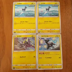 ポケモンカード  ポケカ  シママ、ゼブライカ  まとめ処分  S-87
