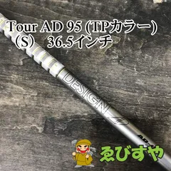 2025年最新】Tour AD AD-95 Sの人気アイテム - メルカリ