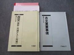 2024年最新】駿台 テキストの人気アイテム - メルカリ