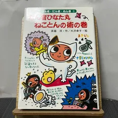 2023年最新】なん者ひなた丸の人気アイテム - メルカリ